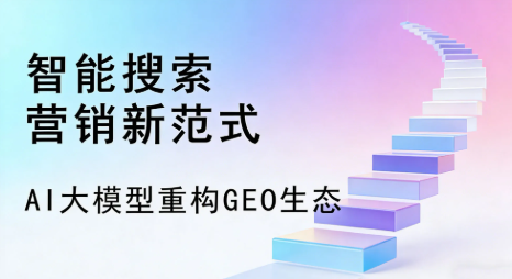 鼓楼区全域优化生态，构建品牌全网协同、区域深耕的流量增长体系