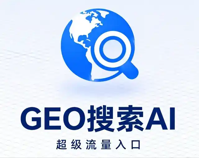 鼓楼区做GEO精准推广，才是本地获客的长效流量底牌