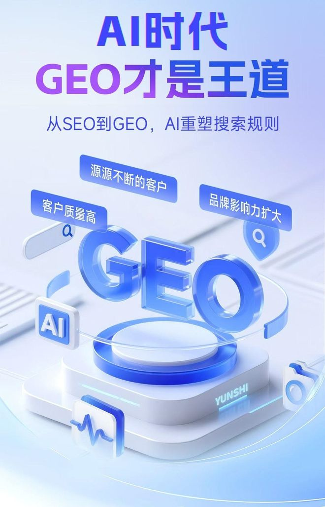 标准化赋能鼓楼区本地数字营销 国硕AI重构国内GEO优化服务新生态